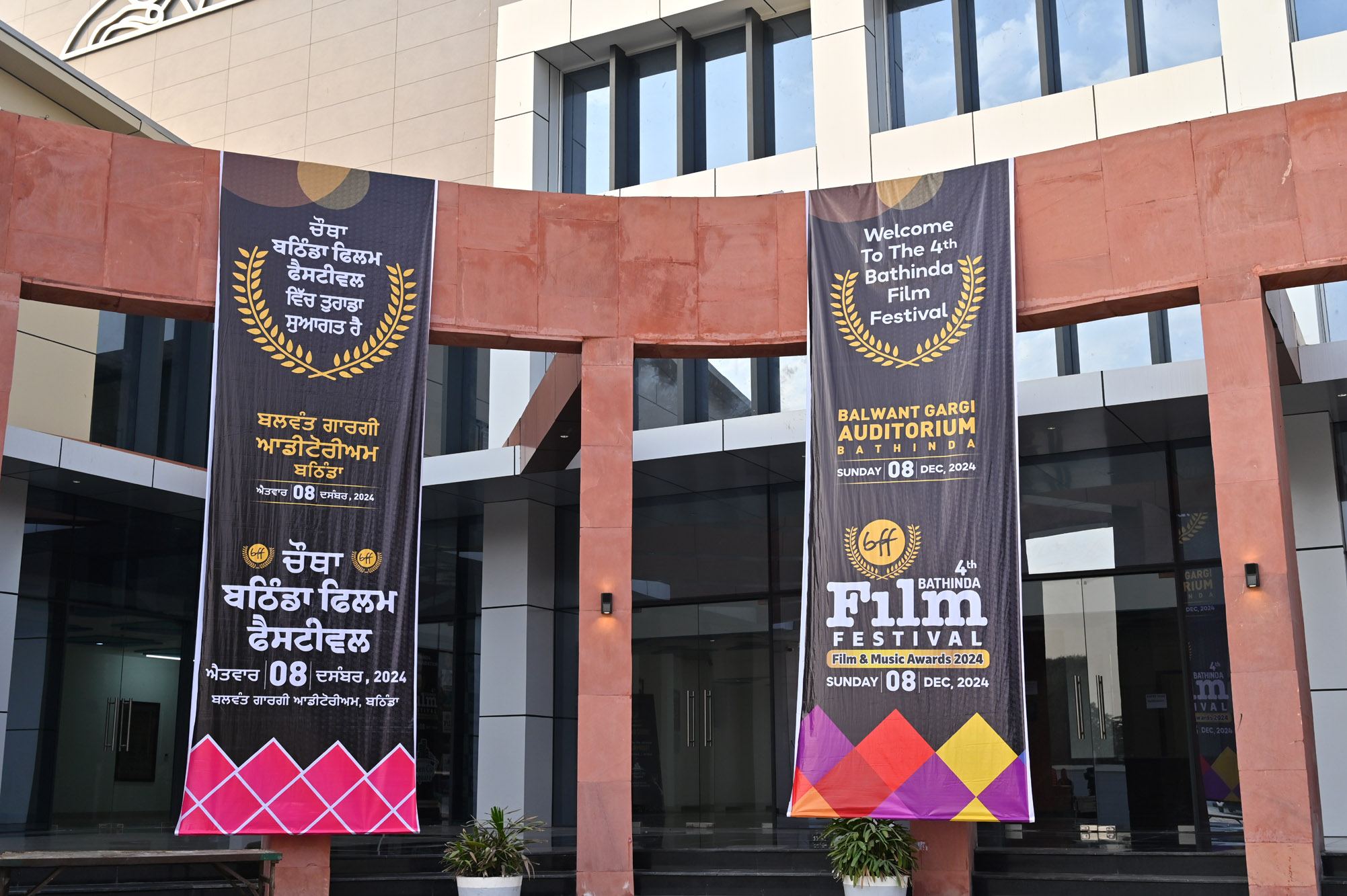 Bathinda Film Festival