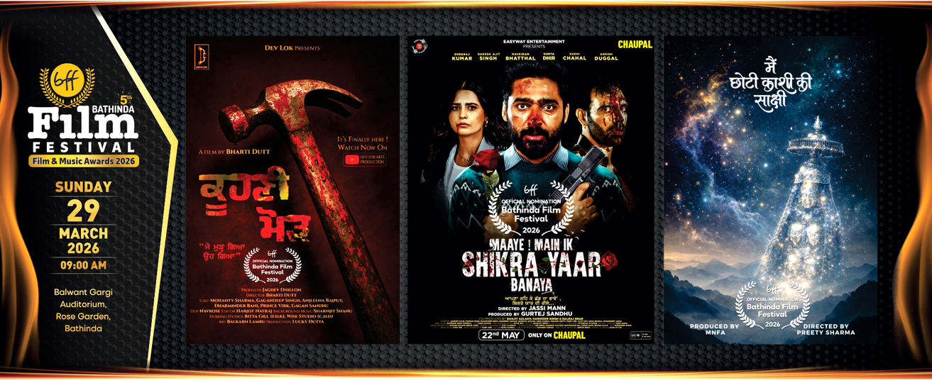 Bathinda Film Festival